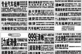 新兴融资清欠服务