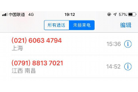 新兴债务清欠服务